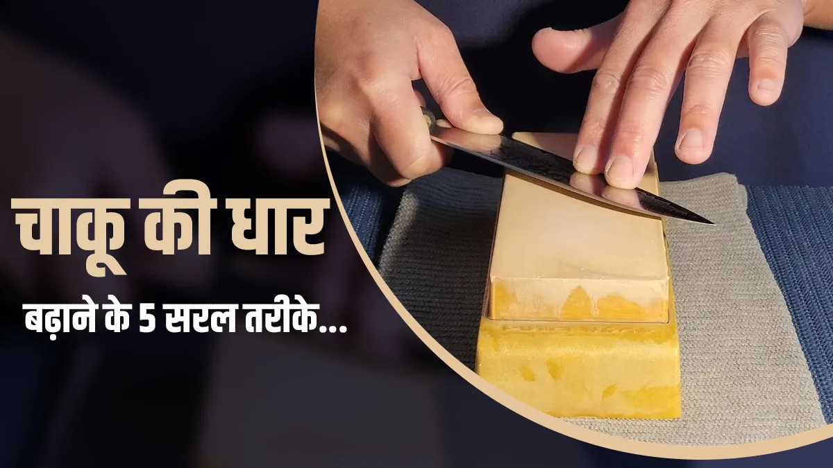 kitchen hacks - India TV Hindi