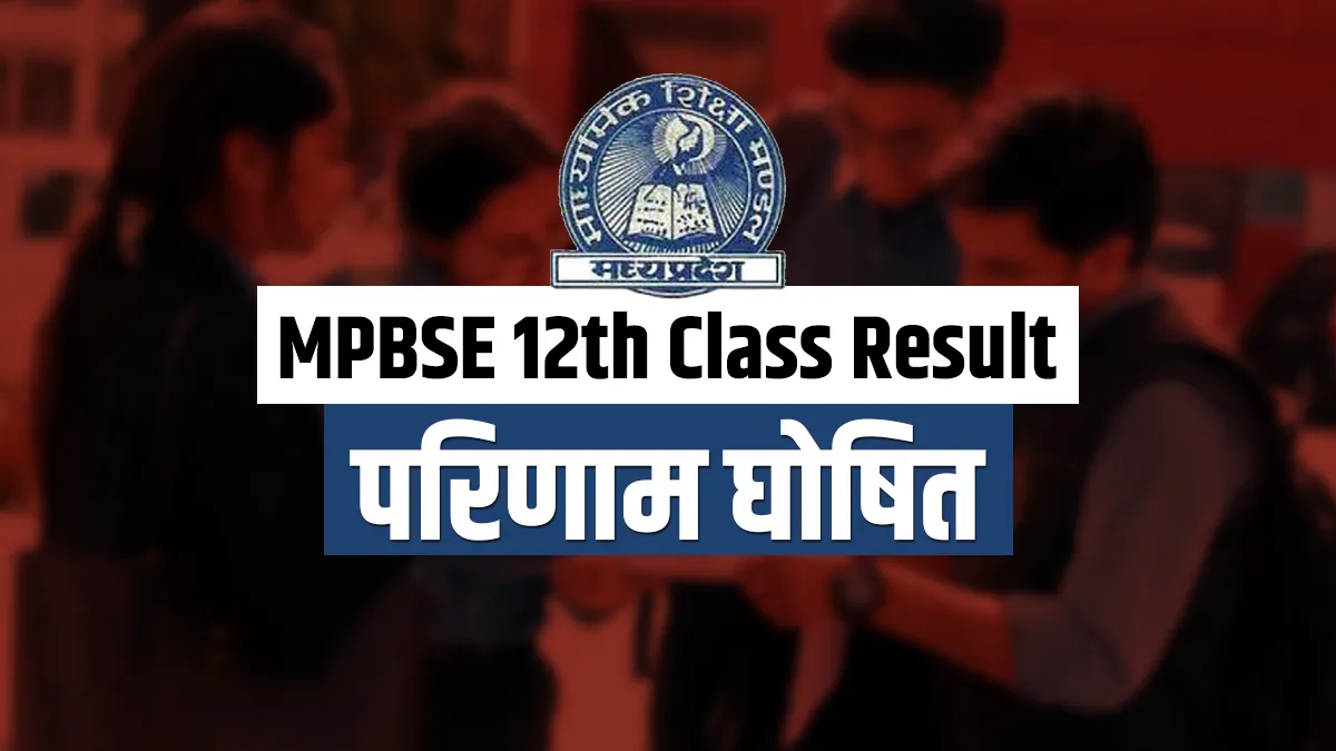MPBSE 12th Class Result: मध्य प्रदेश...- India TV Hindi