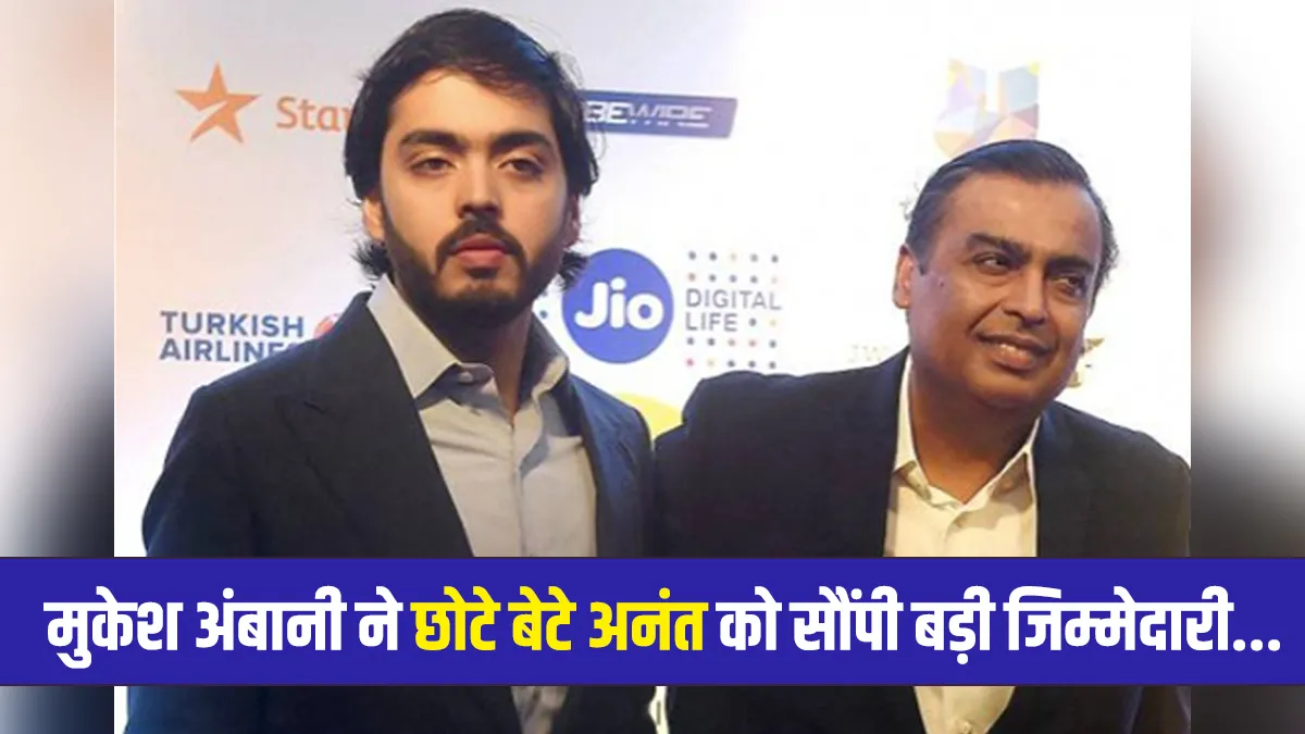 Mukesh Ambani’s younger son Anant Ambani appointed as board member on RIL's new energy Companies- India TV Paisa