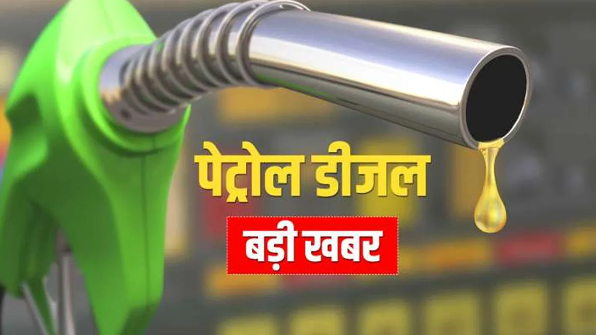 पेट्रोल डीजल के दाम को लेकर चिंता की खबर, इस महीने अबतक 9 बार बढ़े पेट्रोल के दाम- India TV Paisa