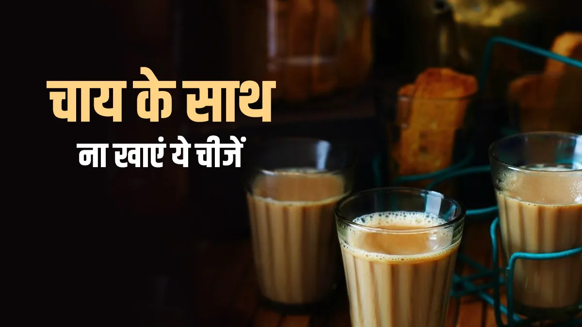 Tea - India TV Hindi