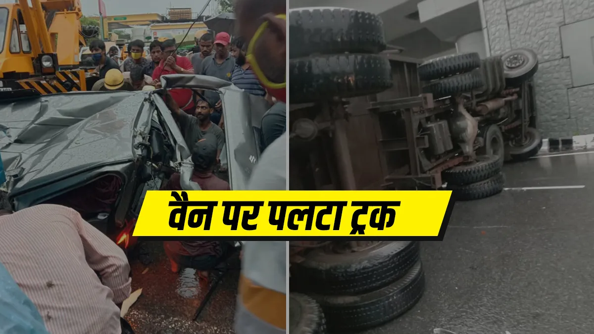 road accident truck falls on maruti omni van in delhi दिल्ली के वजरीराबाद में सड़क हादसा, वैन पर पलट- India TV Hindi