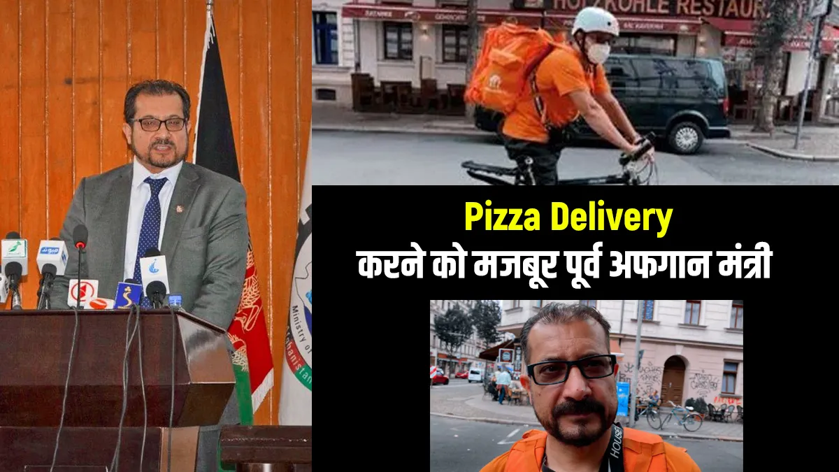 former afghan minister delivering pizza in germany photos goes viral जर्मनी की गलियों में पिज्जा डिल- India TV Hindi