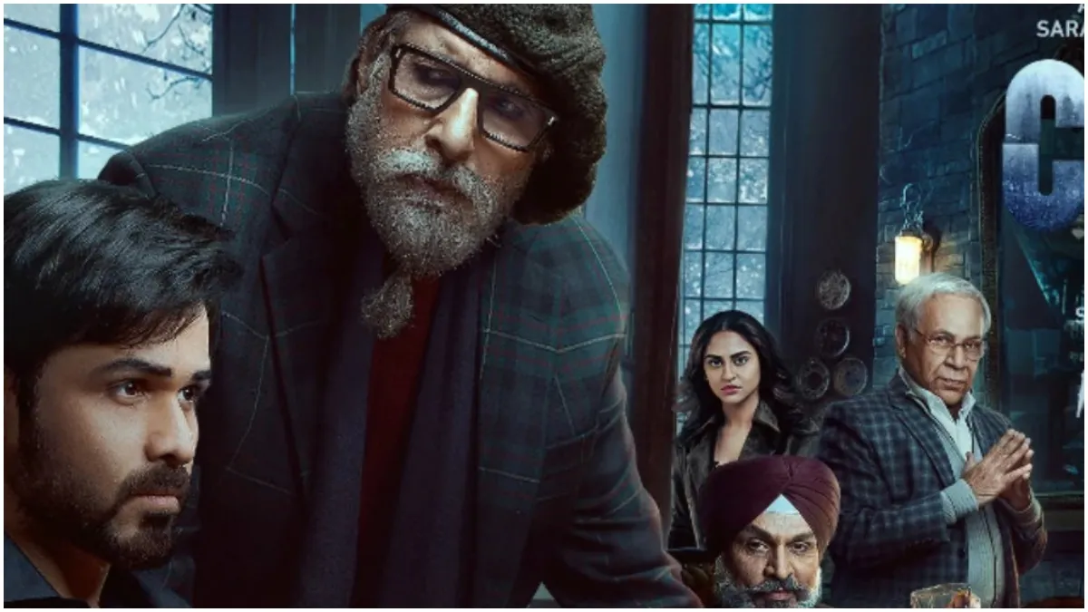 'चेहरे' 27 अगस्त को सिनेमाघरों में होगी रिलीज- India TV Hindi