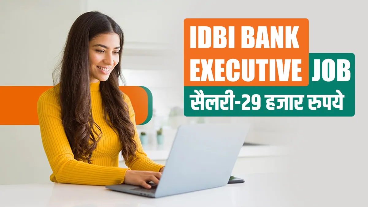 IDBI बैंक ने निकाली बंपर...- India TV Hindi