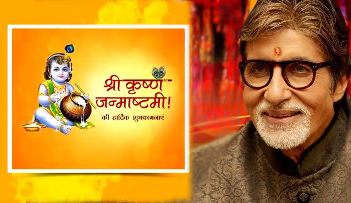 janmashtami 2021 bollywood and tv celebs wishes - India TV Hindi