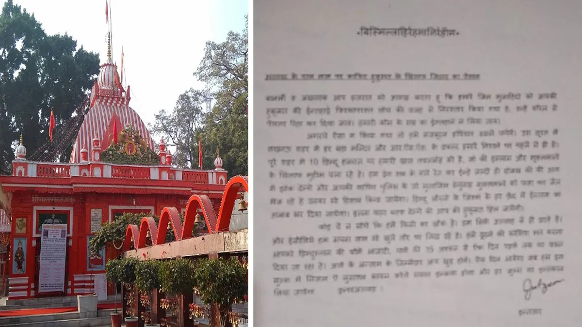 'मंदिरों और RSS दफ्तर को...- India TV Hindi
