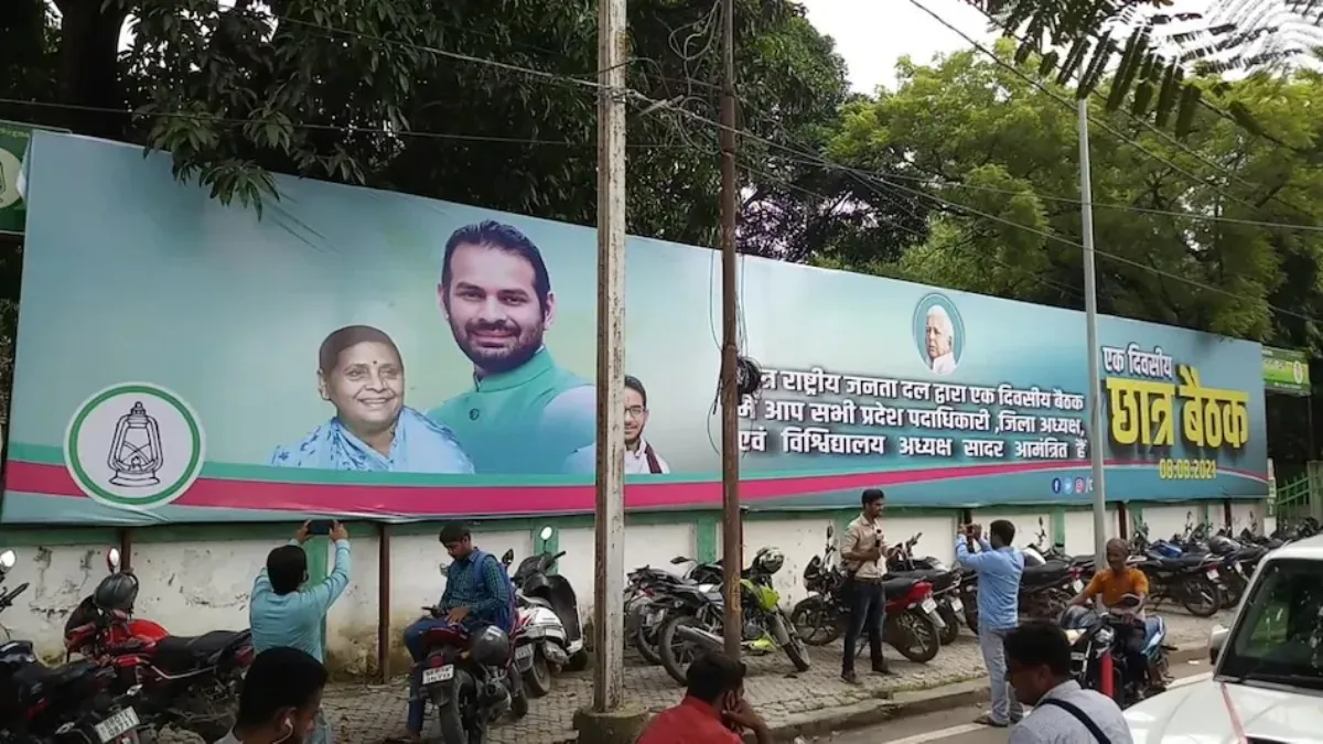 तेज प्रताप के कार्यक्रम के पोस्टर में नहीं दिखे तेजस्वी, क्या दोनों भाइयों में छिड़ गई वर्चस्व की लड- India TV Hindi