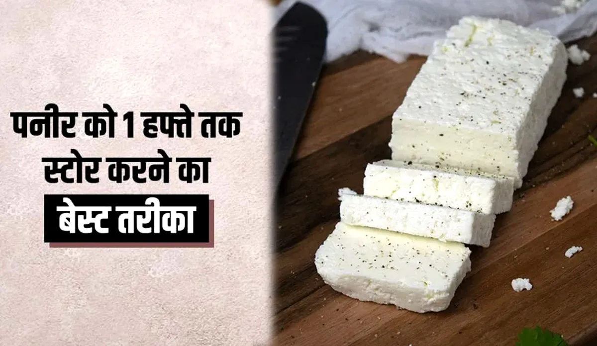 kitchen hacks in hindi how to store paneer for long time in fridge paneer ko store karne ka tarika - India TV Hindi