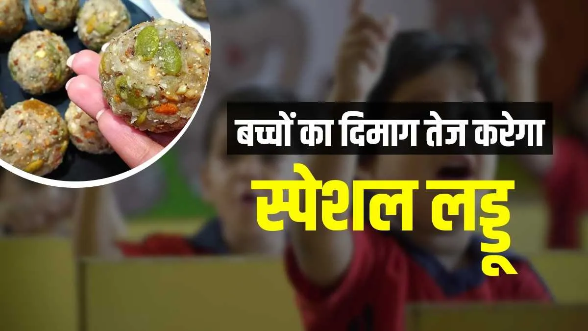 dry fruit laddu for kids- India TV Hindi