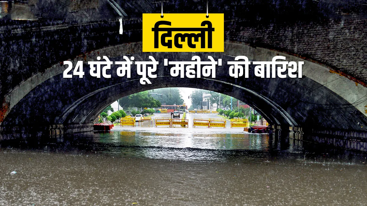 Delhi records highest rainfall in September in 12 years, IMD issues orange alert- India TV Hindi
