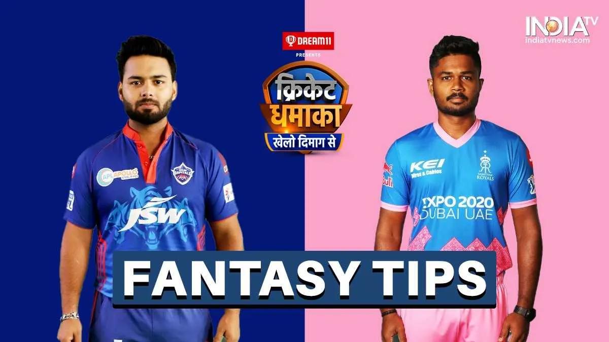 DC vs RR, Dream11 Prediction, IPL 2021, Sanju samson, Rishabh pant  - India TV Hindi