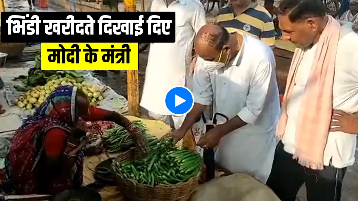 जब सब्जी खरीदते नजर आए...- India TV Hindi
