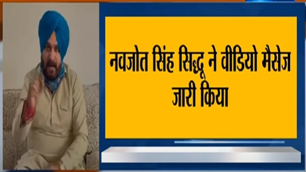 navjot singh sidhu first statement after resignation इस्तीफे के बाद नवजोत सिंह सिद्धू का पहला बयान- India TV Hindi