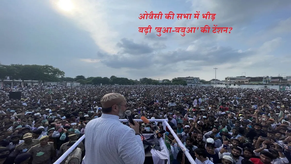 AIMIM Owaisi rally in kanpur huge crowd samajwadi party in tension आज कानपुर में ओवैसी की रैली, कल प- India TV Hindi