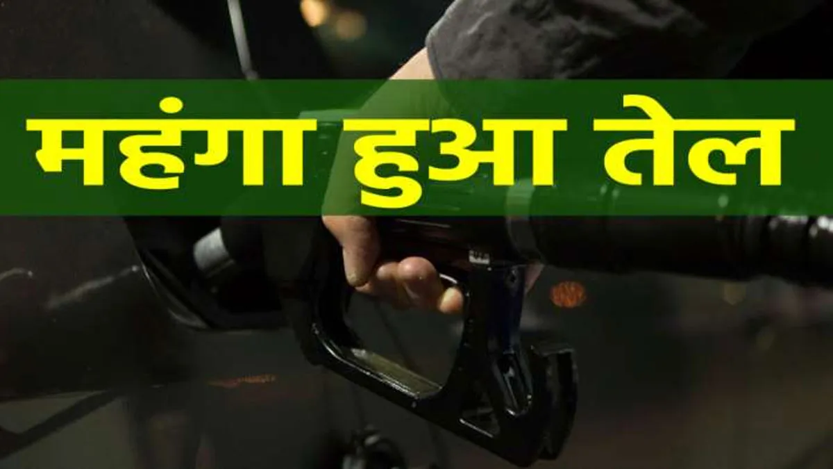 Petrol-Diesel Price: पेट्रोल डीजल...- India TV Paisa