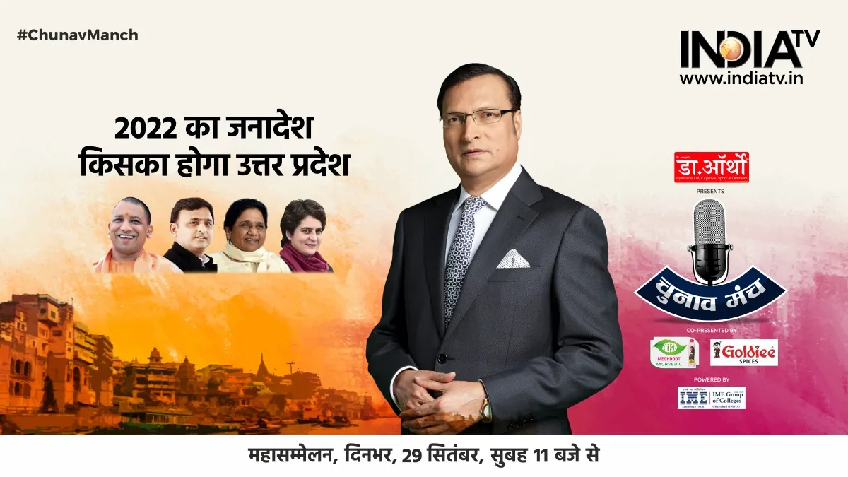 Uttar Pradesh Chunav Manch 2021 - India TV Hindi