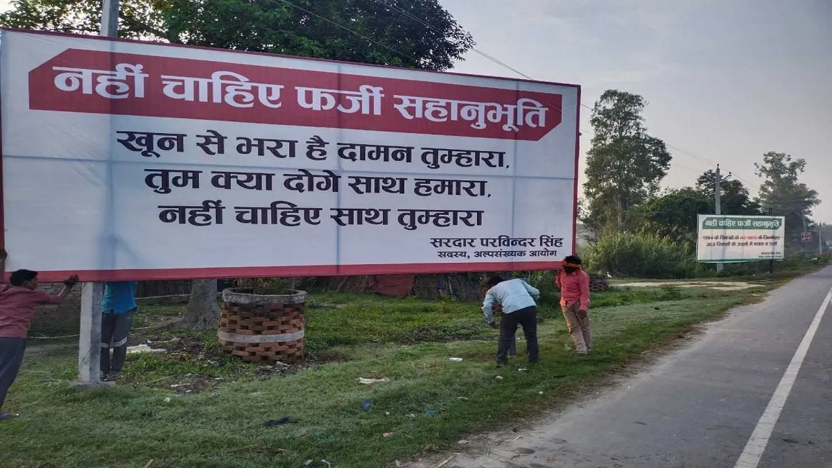 Sikh Community puts big poster hoardings against Priyanka Gandhi Vadra on Lakhimpur Way 'खून से भरा - India TV Hindi