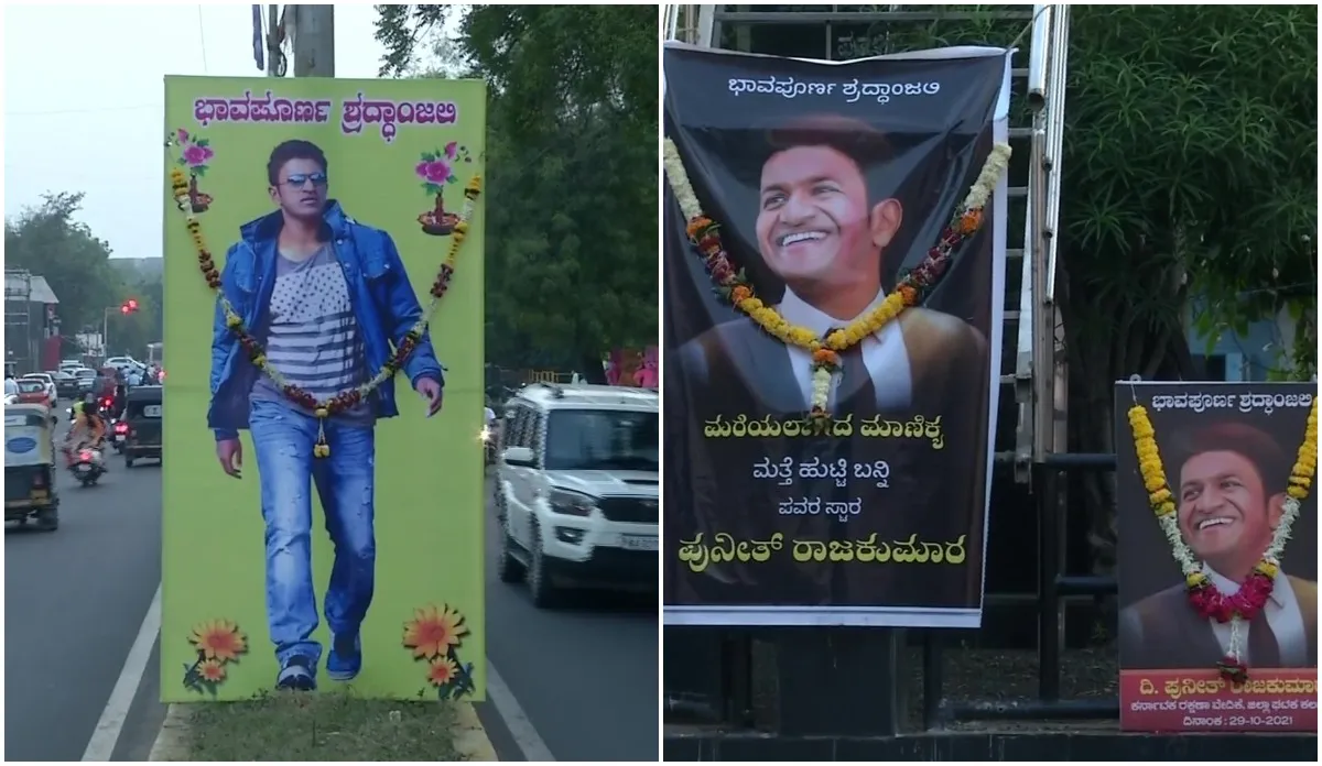 Puneeth Rajkumar fans put up posters of appu in Karnataka to mourn his death- India TV Hindi