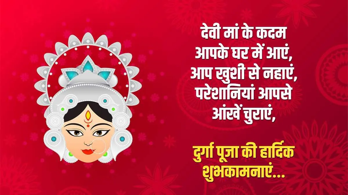 Happy Durga Puja 2021- India TV Hindi