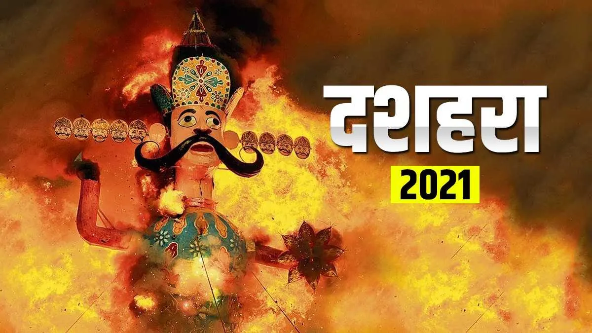 Dussehra 2021 auspicious time shubh muhurat vijay muhurat- India TV Hindi