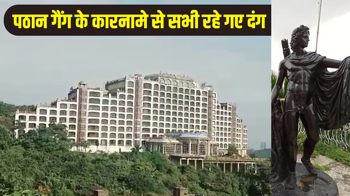 statue stolen from 7 star hotel by pathan gang by making tunnel सुरंग बनाकर 7 स्टार होटल में चोरी, 1- India TV Hindi