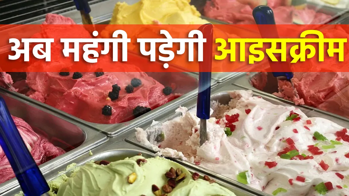 अब आइसक्रीम पार्लर की...- India TV Paisa
