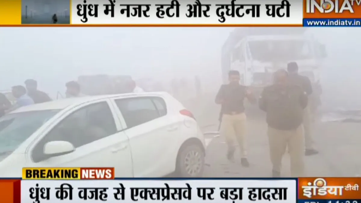 धुंध की वजह से...- India TV Hindi