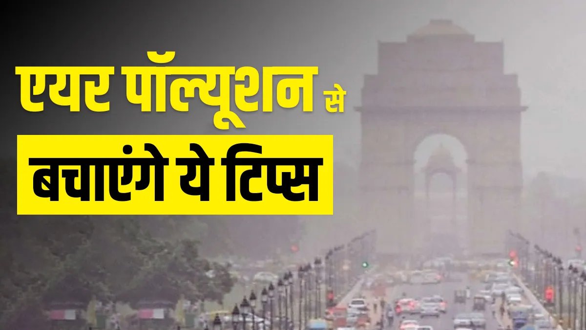 air pollution delhi ncr- India TV Hindi