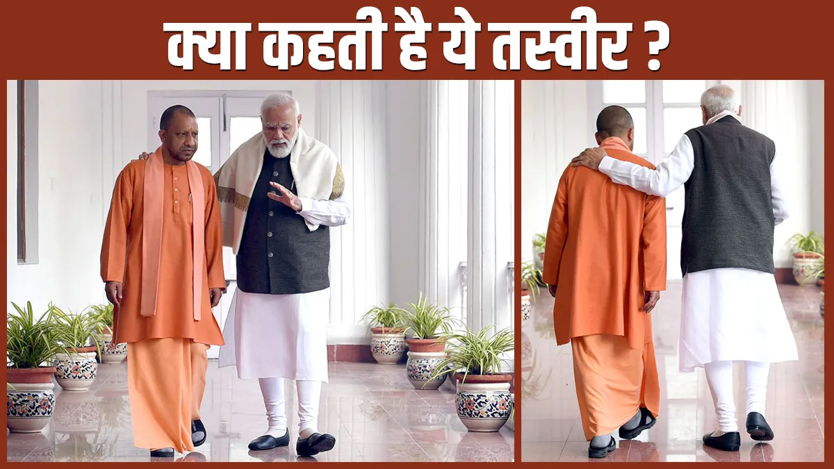 Yogi Adityanath Photo with Narendra Modi depicts clear message before uttar pradesh elections उत्तर - India TV Hindi