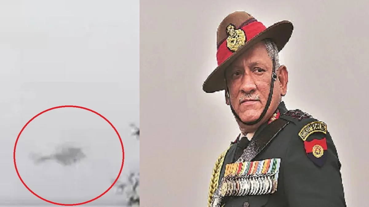 CDS रावत के हेलिकॉप्टर क्रैश का VIDEO बनाने वाले शख्स का मोबाइल फॉरेंसिक जांच के लिए भेजा गया- India TV Hindi