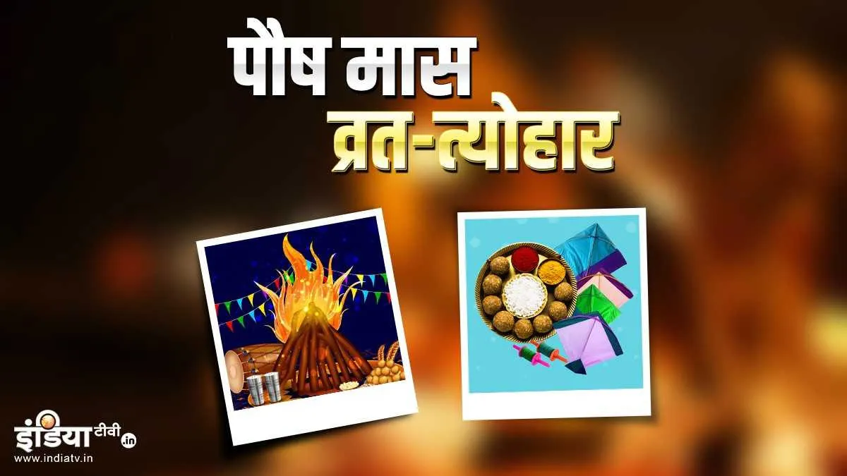Paush Month Hindu Calendar- India TV Hindi