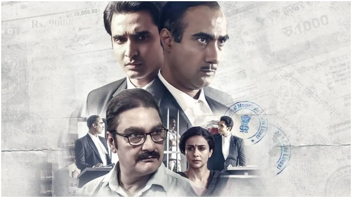 विनय पाठक, रणवीर शौरी और गुल पनाग की फिल्म '420 IPC' का ट्रेलर हुआ रिलीज़- India TV Hindi
