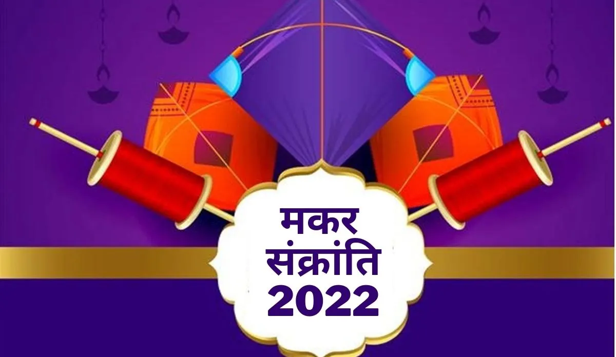 Makar Sankranti 2022 do these 4 things on khichadi 14th January - India TV Hindi