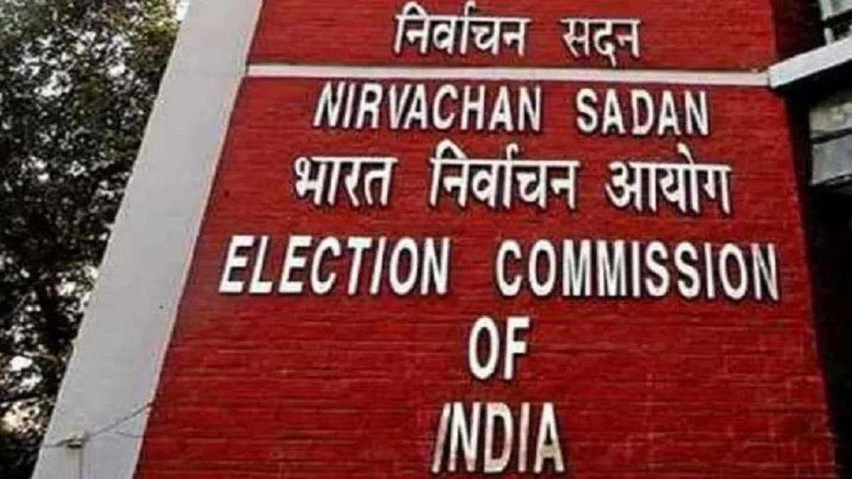 चुनाव आयोग करेगा बैठक- India TV Hindi