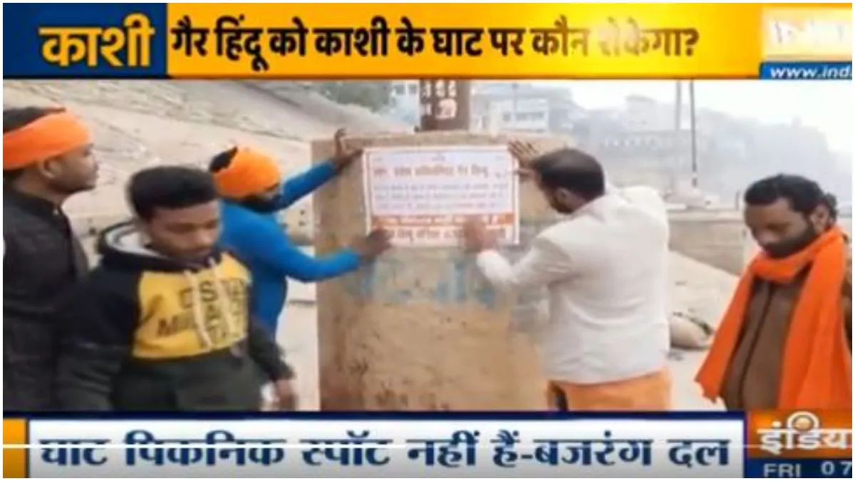 Controversial Posters In Varanasi- India TV Hindi