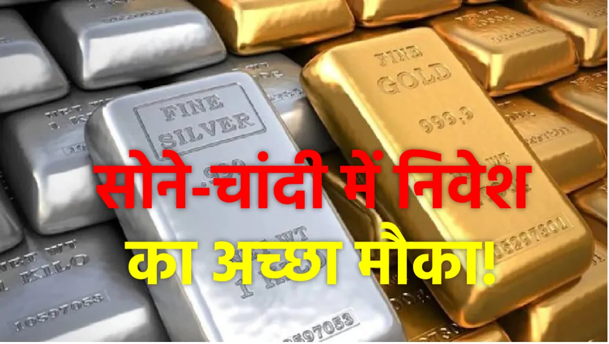 Gold Silver- India TV Paisa