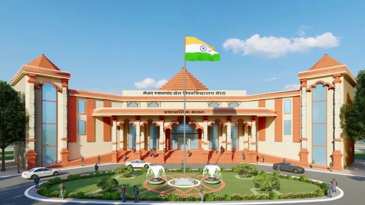 Major Dhyan Chand Sports University- India TV Hindi