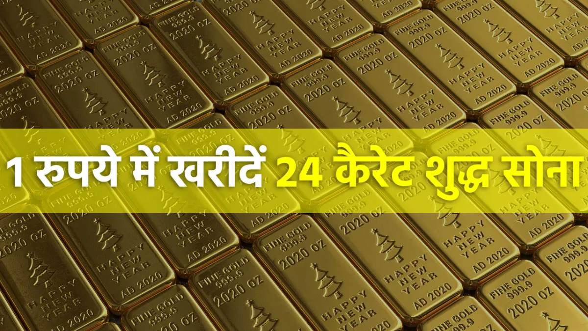 Gold Silver, Digital Gold, Gold ETF,- India TV Paisa