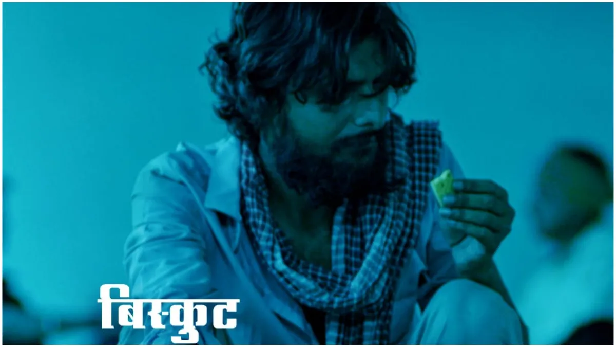 Biscut New Short Film- India TV Hindi