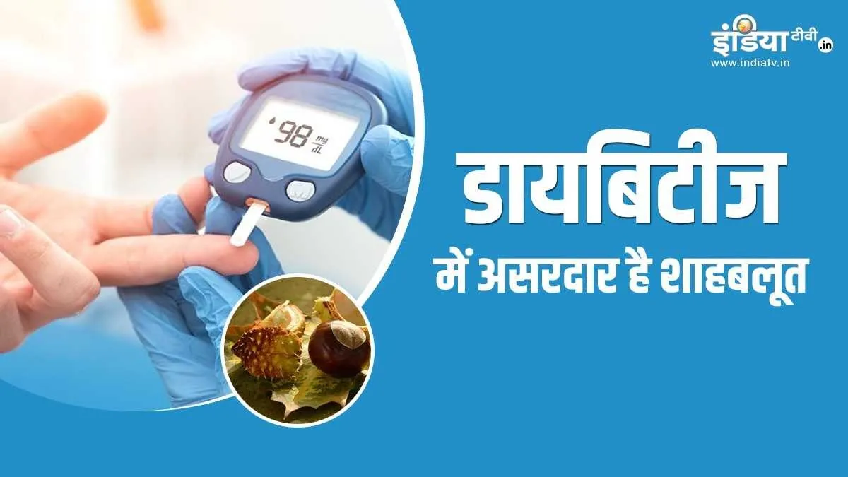 Diabetes- India TV Hindi