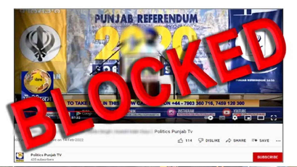 Sikh For Justice App Blocked- India TV Hindi
