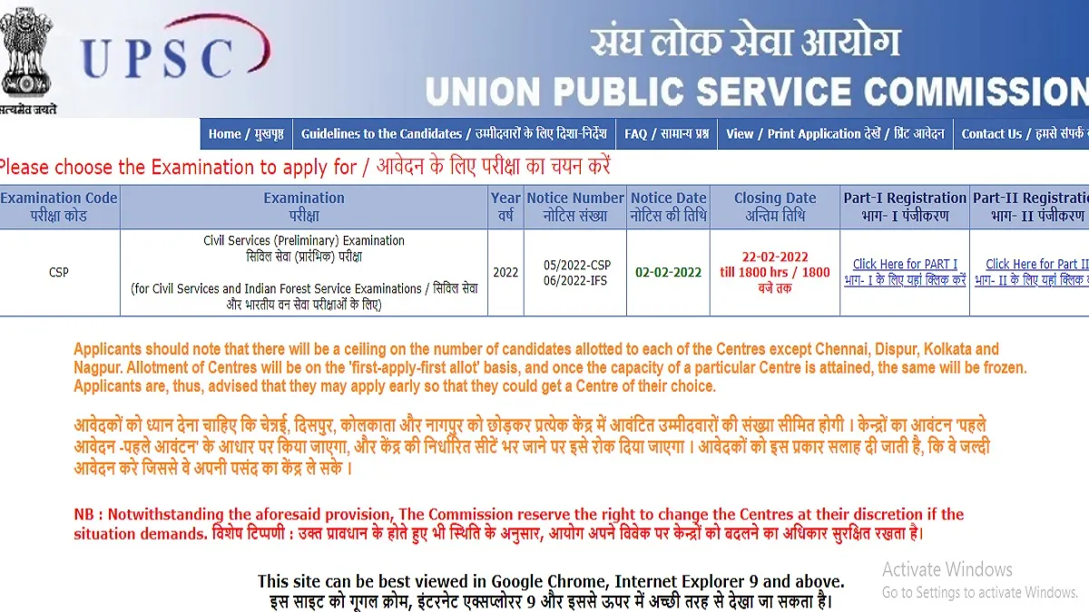 UPSC Civil Service Exam 2022 Notification- India TV Hindi