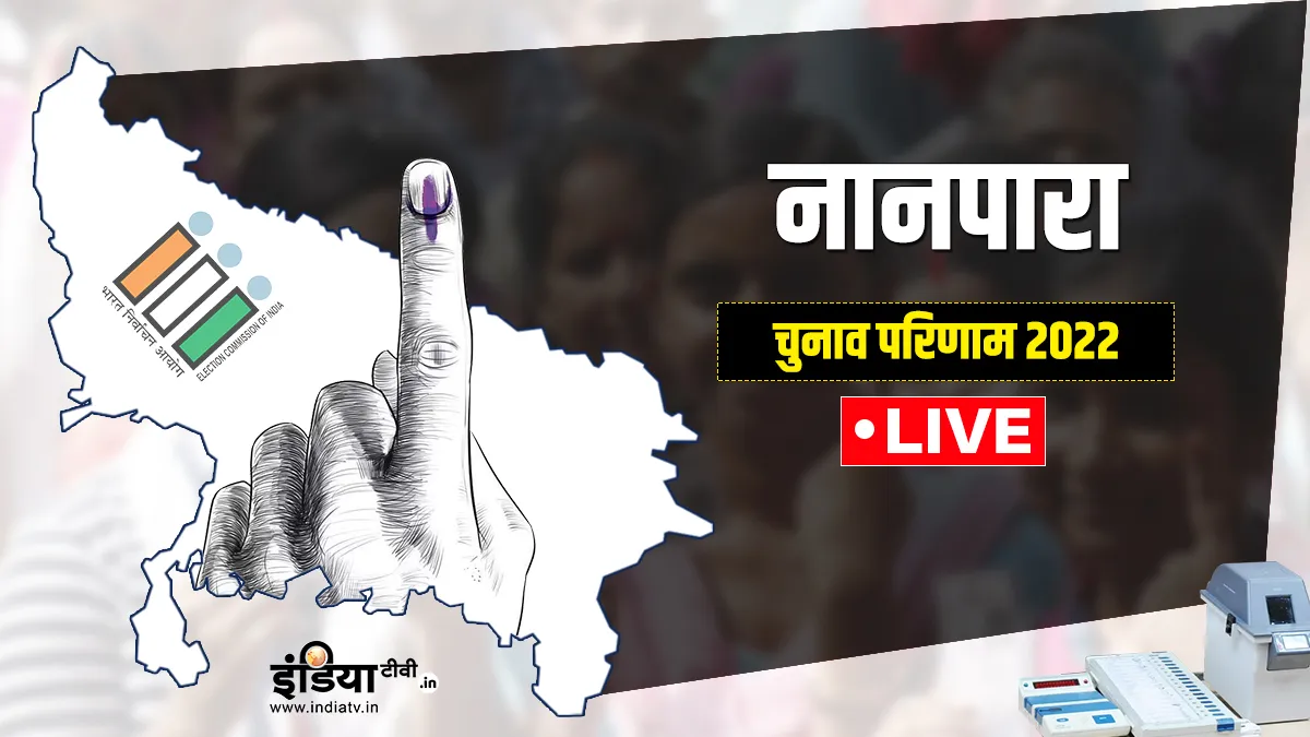 UP Election Result- India TV Hindi