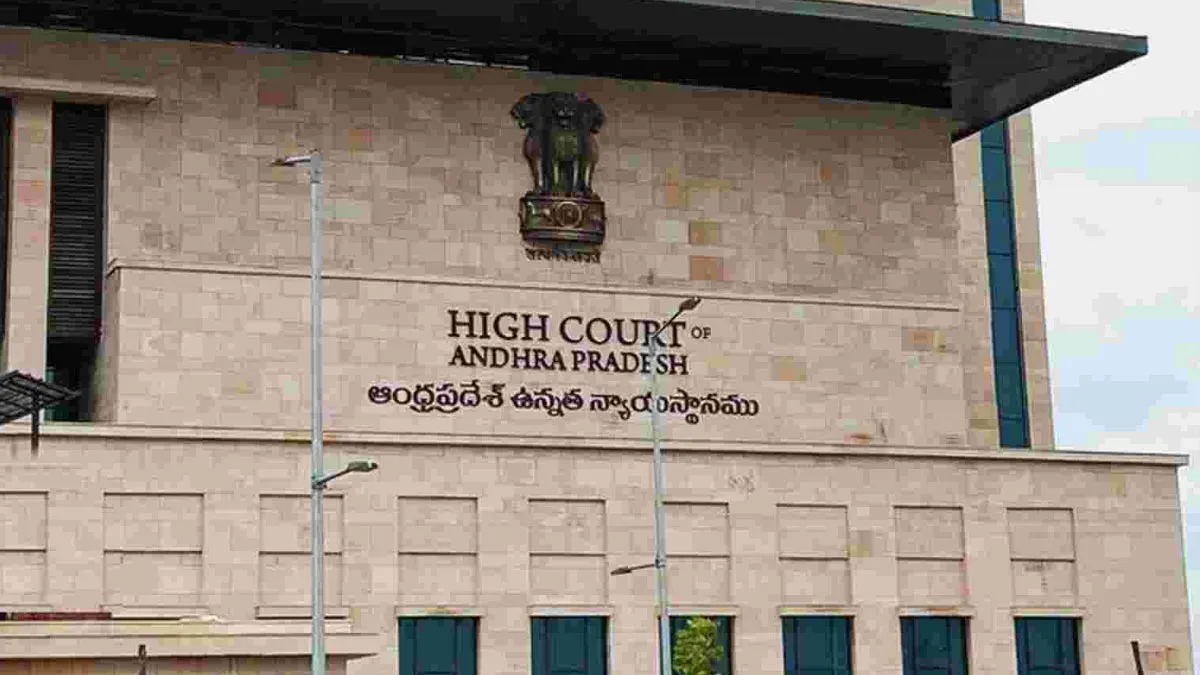 Andhra Pradesh High Court- India TV Hindi