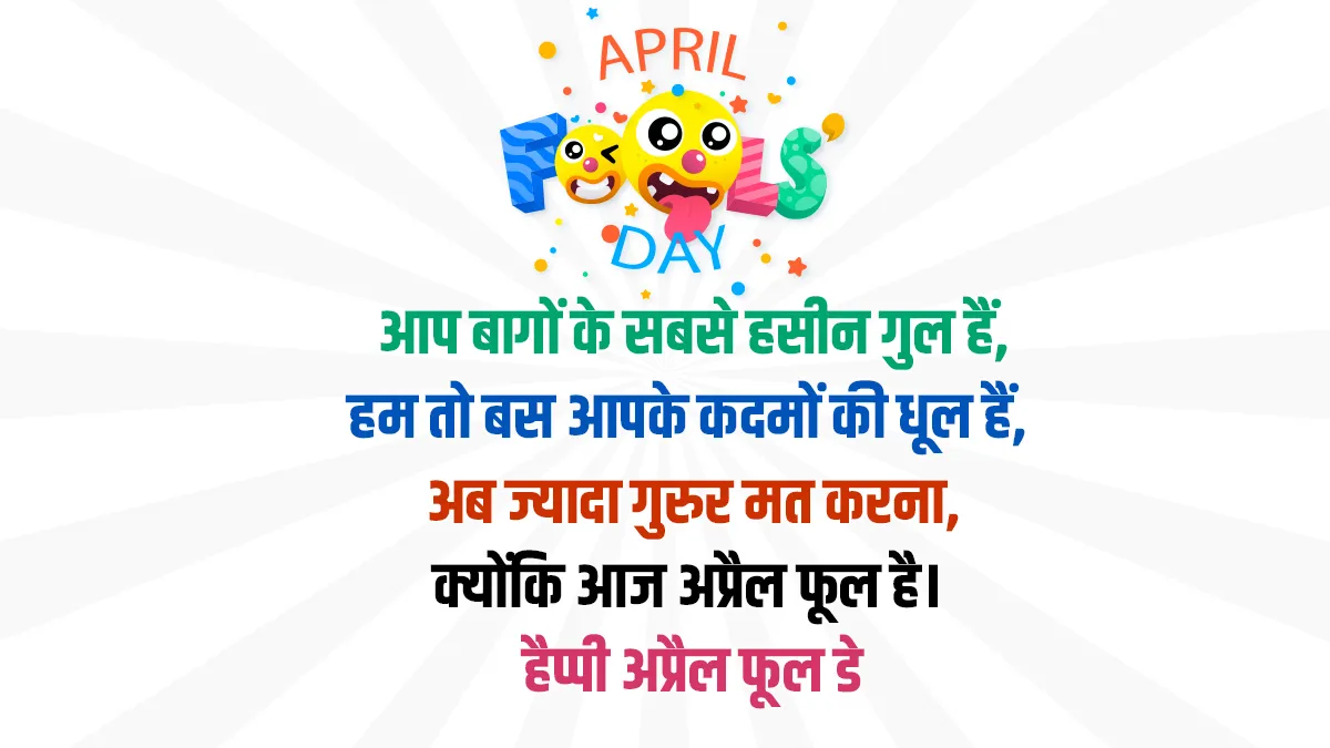 Happy April Fools' Day 2022- India TV Hindi