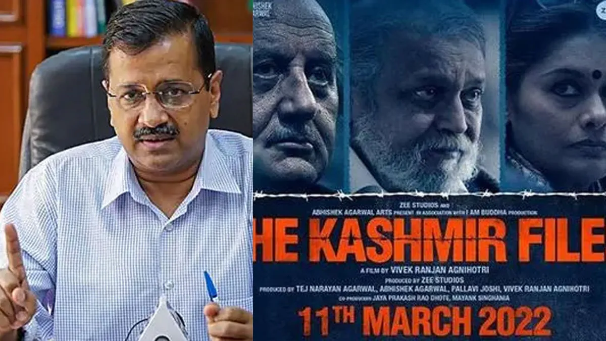 Arvind Kejriwal, Arvind Kejriwal The Kashmir Files, The Kashmir Files, The Kashmir Files BJP- India TV Hindi