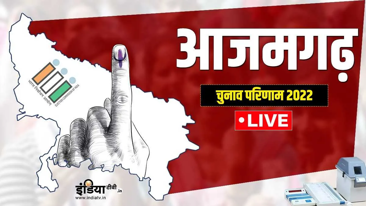 Azamgarh Result, Azamgarh News, Azamgarh Chunav Result, Akhilesh Mishra BJP- India TV Hindi