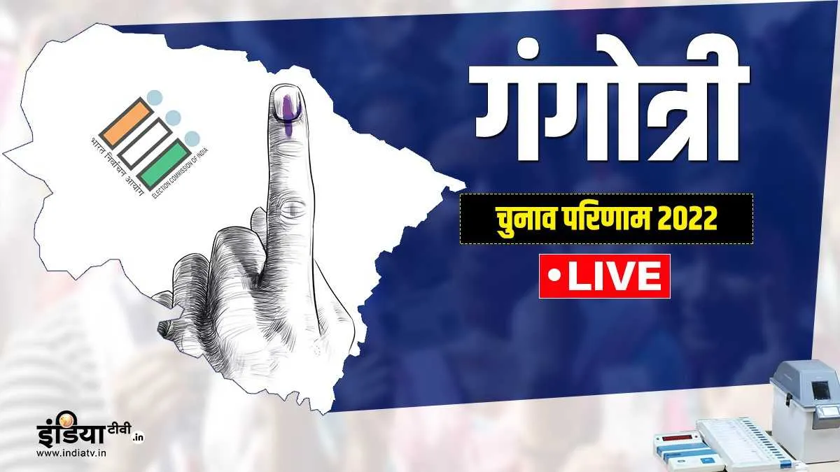 Uttarakhand Election 2022, Gangotri Assembly Seat, Gangotri Assembly Seat Result- India TV Hindi