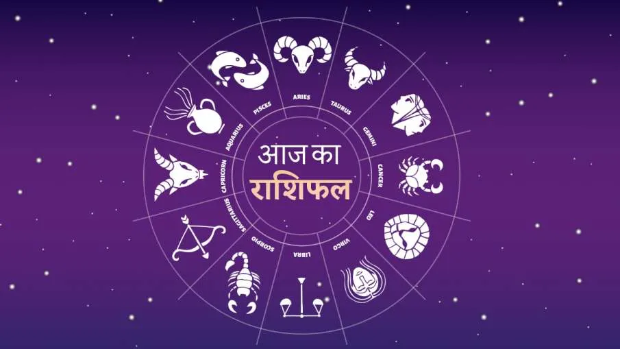 आज का राशिफल 26 मार्च 2022
 - India TV Hindi